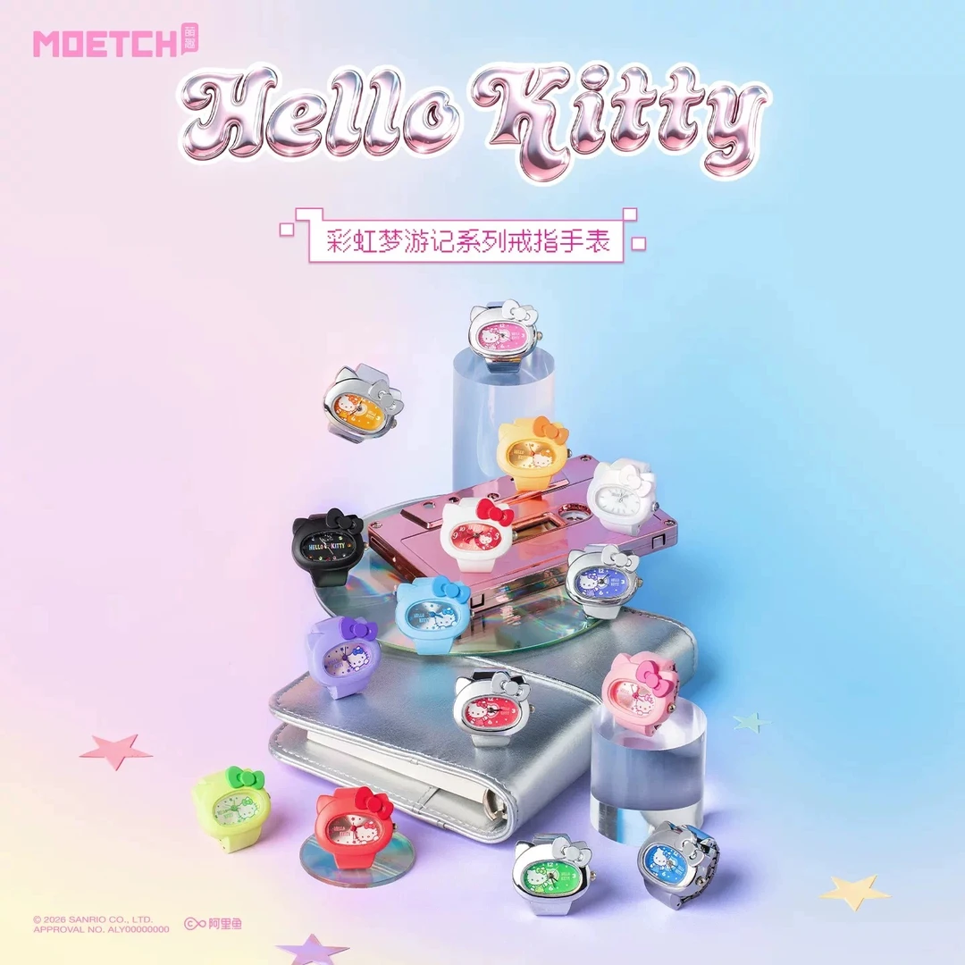 三丽鸥HelloKitty彩虹梦游记系列正版盲盒戒指手表