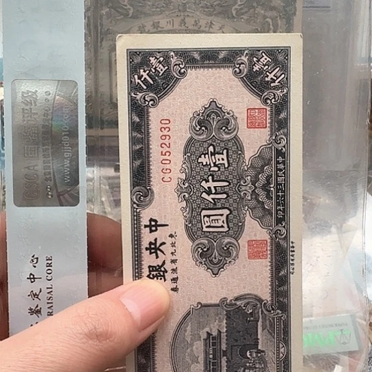 吾爱收藏流通旧品