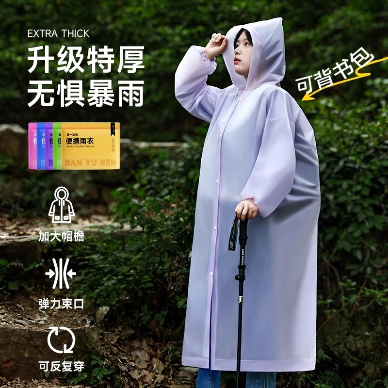 加厚一次性雨衣户外登山成人旅行便携外穿长款全身防暴雨徒步雨披