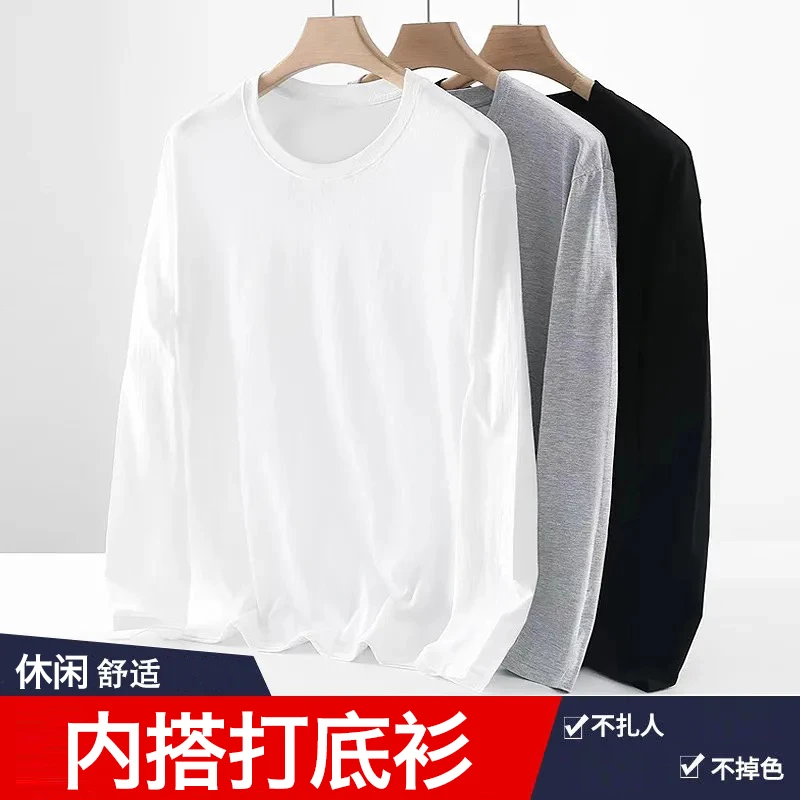 q今日福利 早秋长袖T恤男女同款内搭纯色ins叠穿打底衫