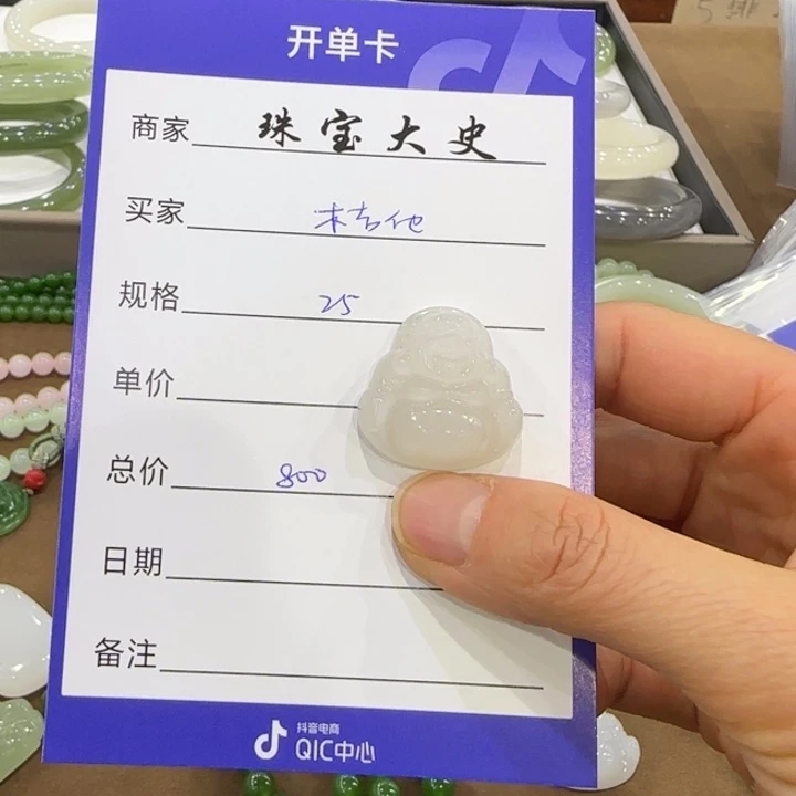 和田玉颈饰未镶嵌木*他