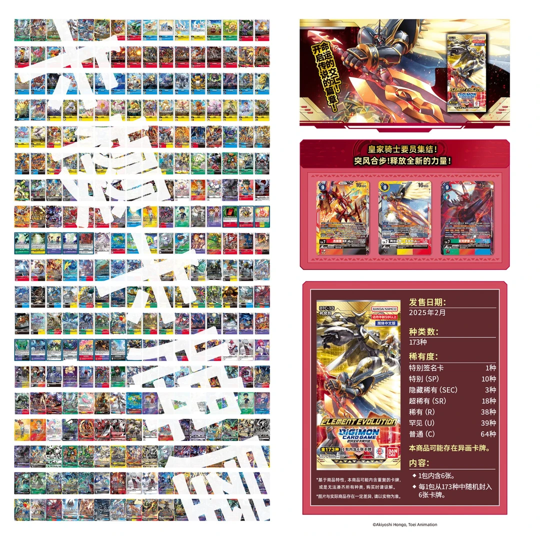 DTCG 数码宝贝 BTC-13 补充包 卡牌盲盒 【拆盒】