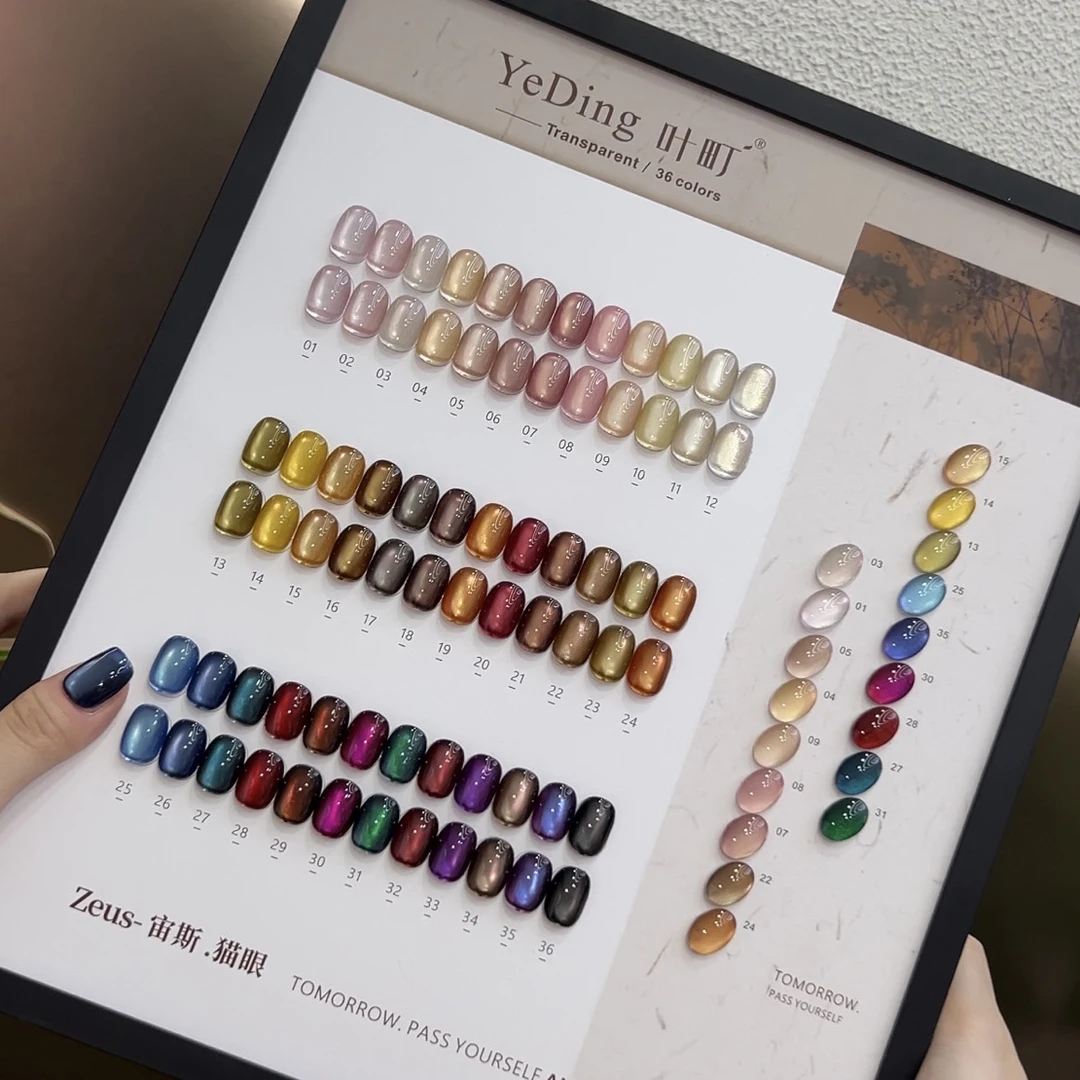 叶町36色猫眼甲油胶宙斯猫眼超亮爆闪2025年秋冬新款美甲店专用胶