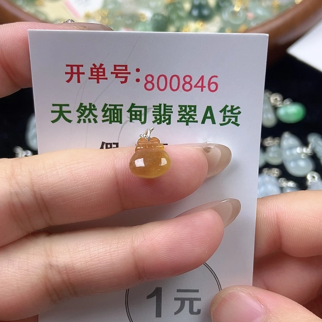 未镶嵌挂件翡翠天然