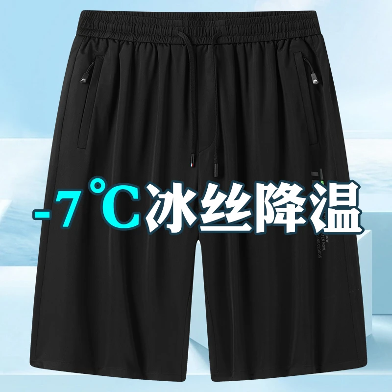 云爸爸男士短裤运动裤拉链口袋冰丝高弹五分裤大码松紧腰夏季透气