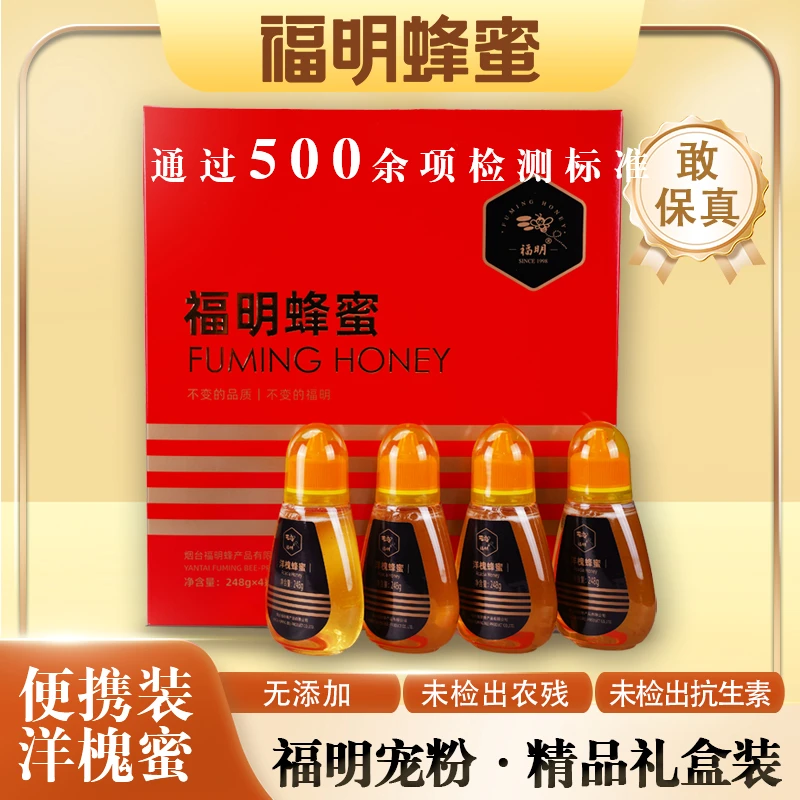 福明蜂蜜开门红礼盒便携装4瓶洋槐蜂蜜无添加100%纯蜂蜜官方正品