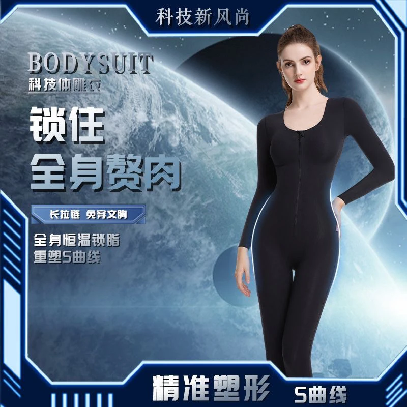 倾情2025年秋冬体雕衣拉链款高定顶奢高级版体雕衣女士连体塑身衣