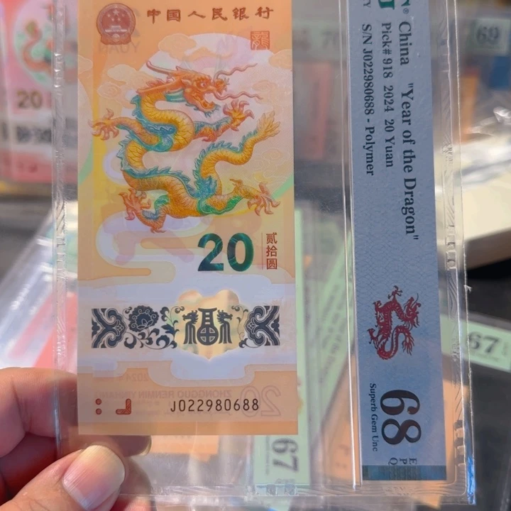塑料022980688龙珠尾88pmg68