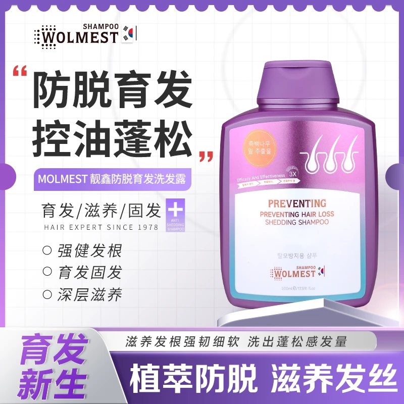 【全球购】韩国品牌洗发水推荐浅香洗头膏止痒控油蓬松留香洗发露