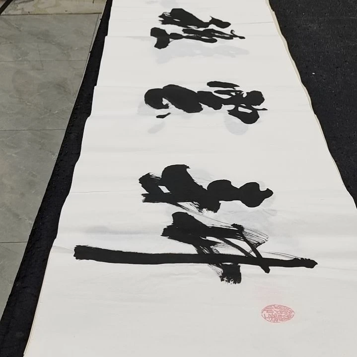 翰墨申国栋老师作品一副
