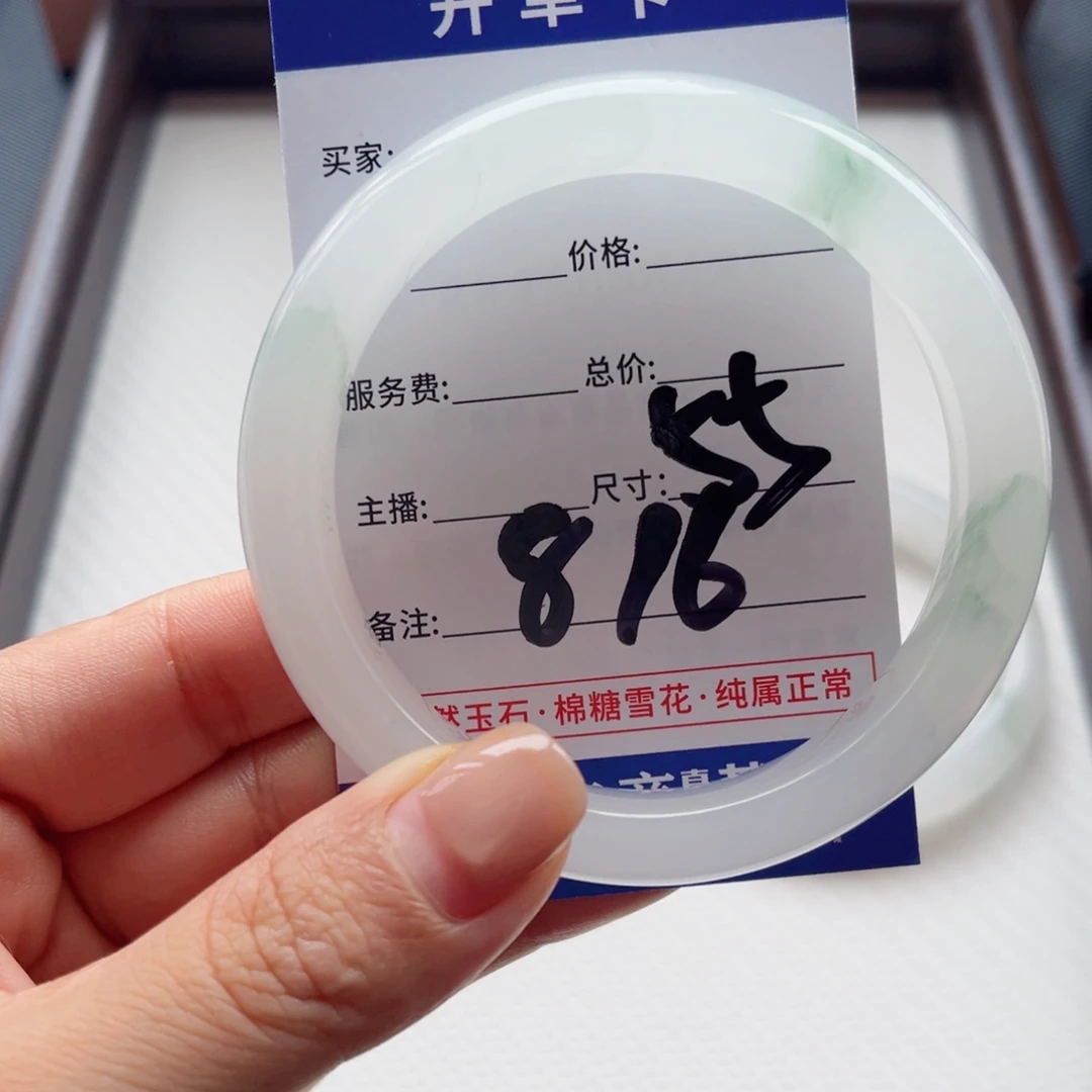 .***6石英质玉未镶嵌手镯