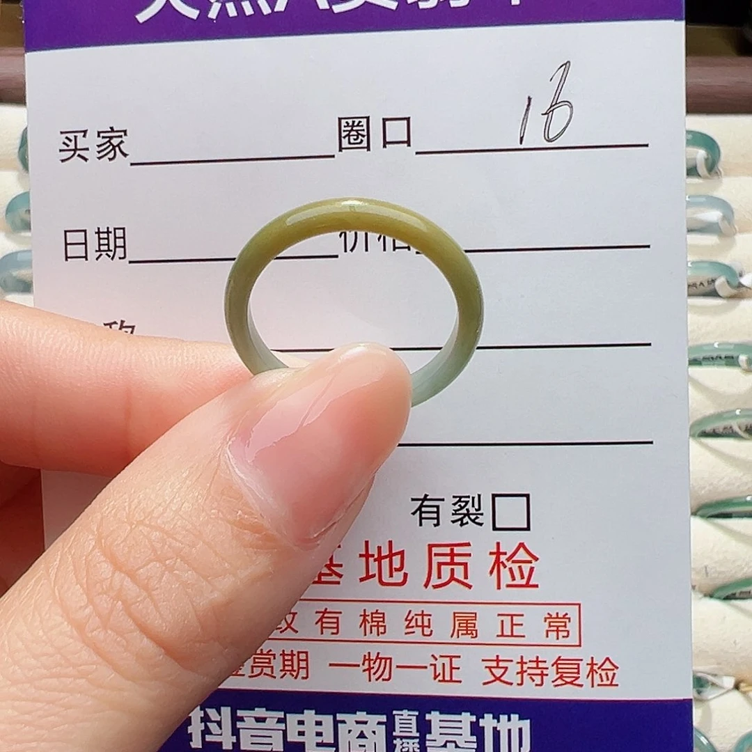 未镶嵌戒指翡翠小**?戒指