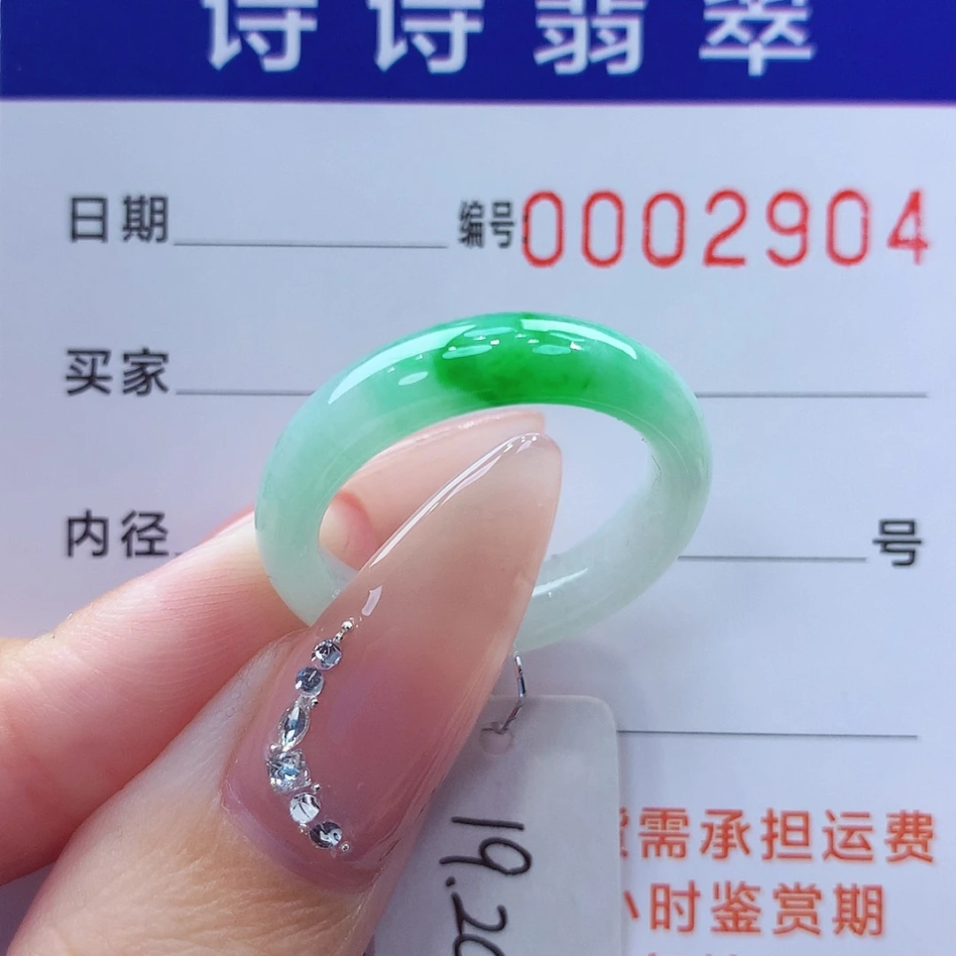 翡翠未镶嵌戒指缅甸A货