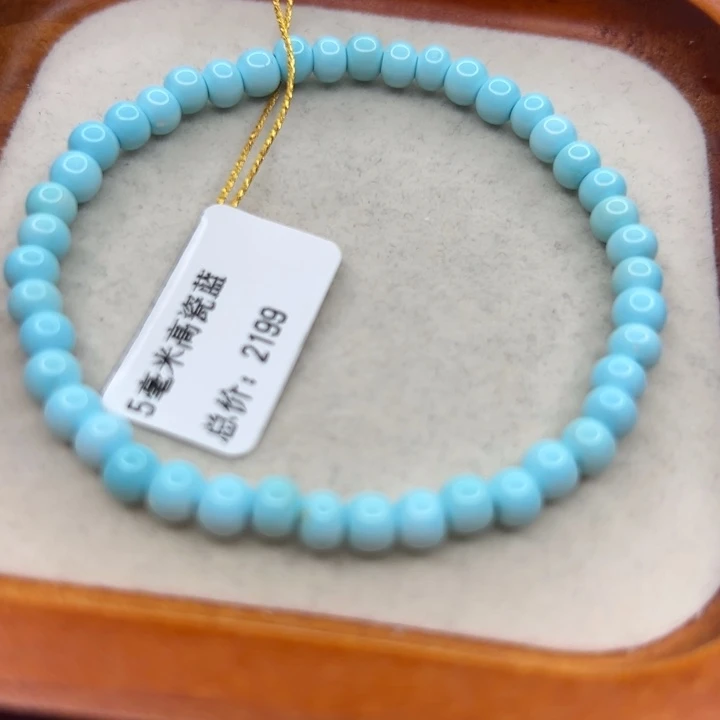 绿松石未镶嵌手链