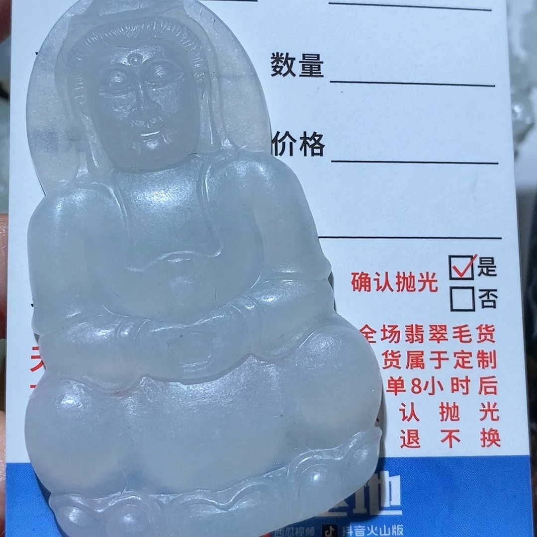 翼***行未镶嵌定制翡翠翡翠