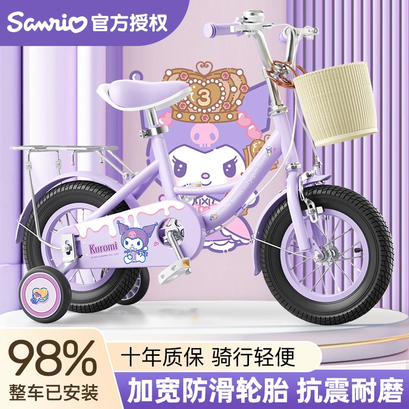 库洛米儿童自行车女孩3—6—12岁中大小孩女款脚踏单车宝宝女童车