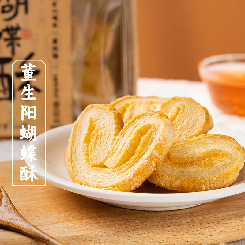 三关六码头黄油蝴蝶酥下午茶非遗糕点饼干上海零食老字号--游鹿鹿