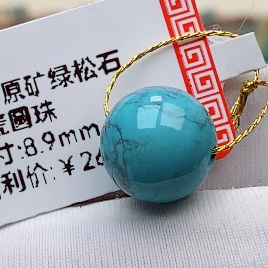 未镶嵌绿松石珠珠