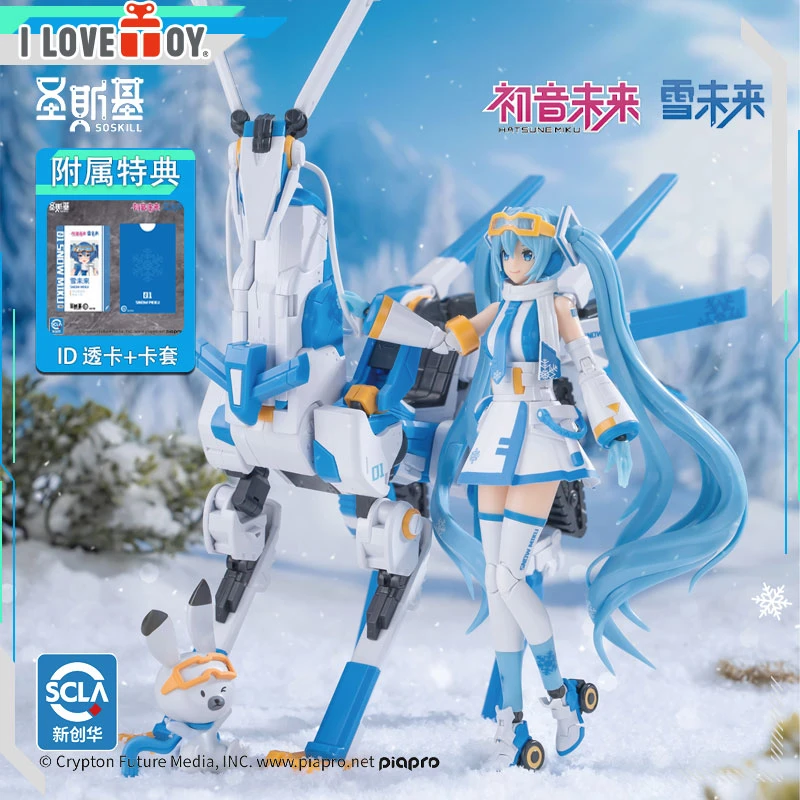 [现货] 圣斯基 SOSKILL 拼装模型 初音未来 雪未来 冰点回响 手办