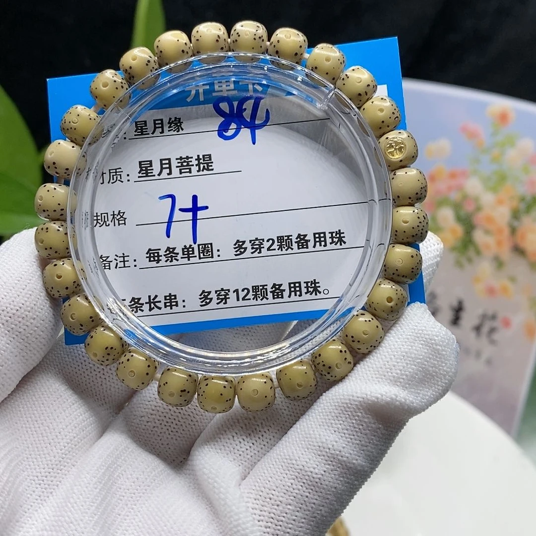【闪购商品】吊坠星月菩提84v h j j k ko