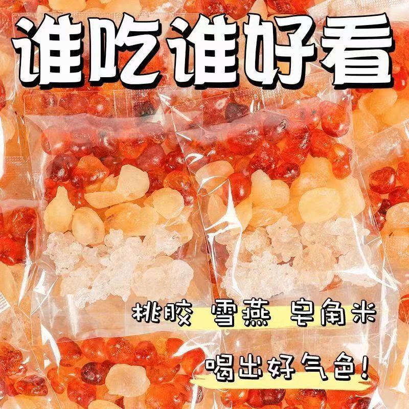 【今年新货】桃胶雪燕皂角米组合40包80碗自种老桃树采摘桃胶三宝