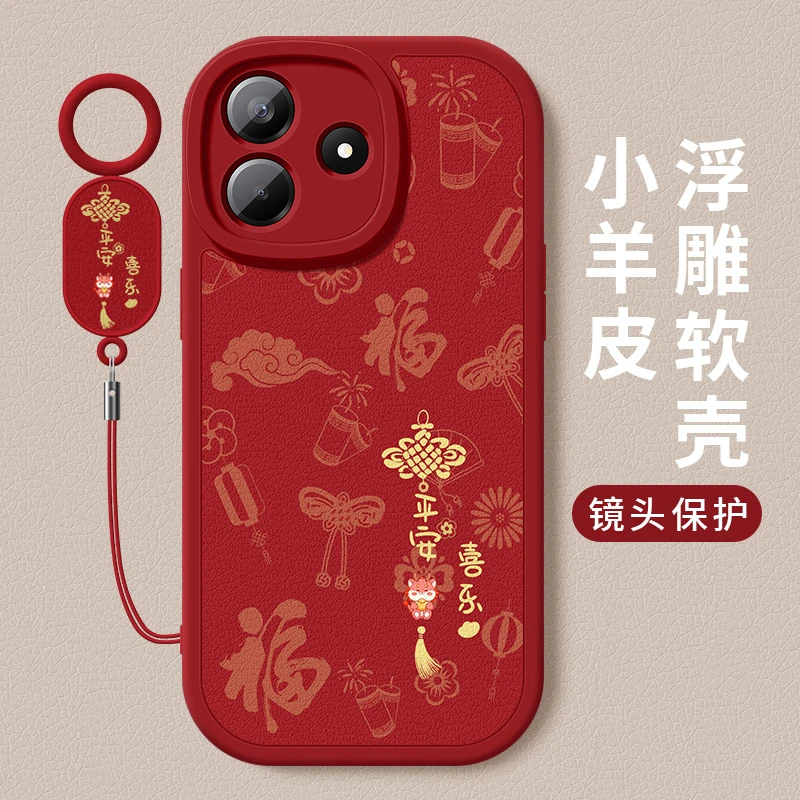 平安皆顺适用小米红米note14手机壳红色小羊皮note14pro全包pro+