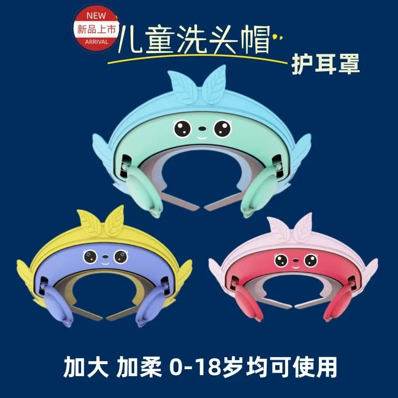 洗头帽神器小孩透气挡水帽