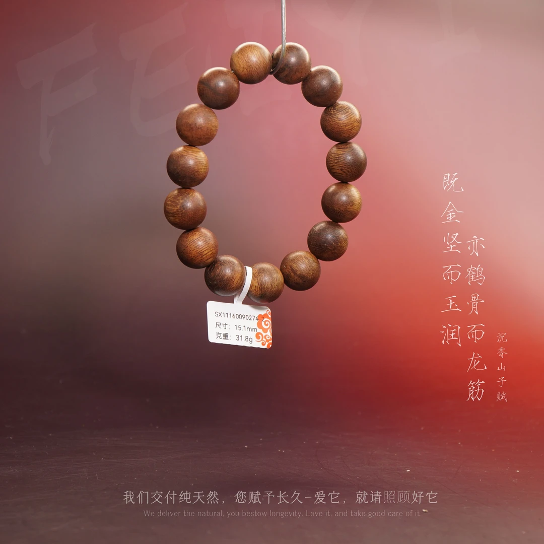 G36沉香【东马来西亚红油老料单圈】15.1mm-31.8g-SX11160090274-2