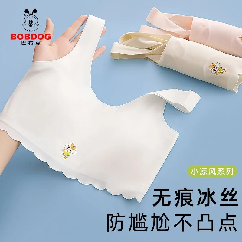 BOBDOG/巴布豆 正品7-14岁女童内衣运动透气防凸发育期学生背心