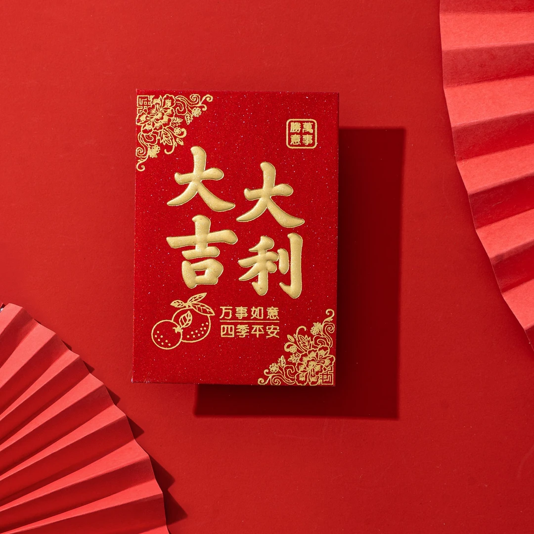 【盒装高档红包】大吉大利中号烫金磨砂红包创意经典款通用利是封包
