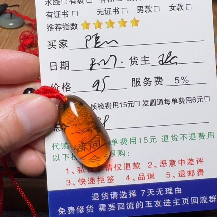 随***/琥珀颈饰未镶嵌挂件