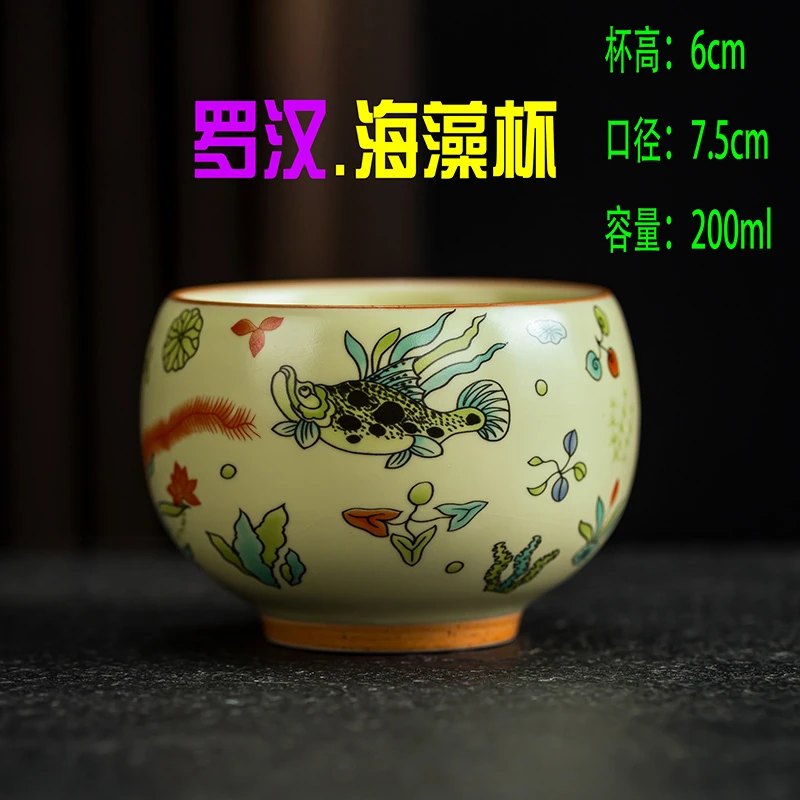 [罗汉海藻杯]200ml陶瓷主人杯品茗杯茶器茶盏茶杯