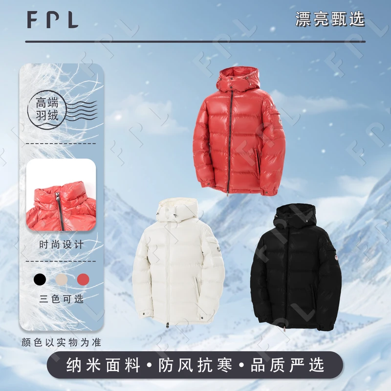 【玛雅之巅】出口外贸单鼎奢牛货！保暖舒适充爆了男女款羽绒服7802