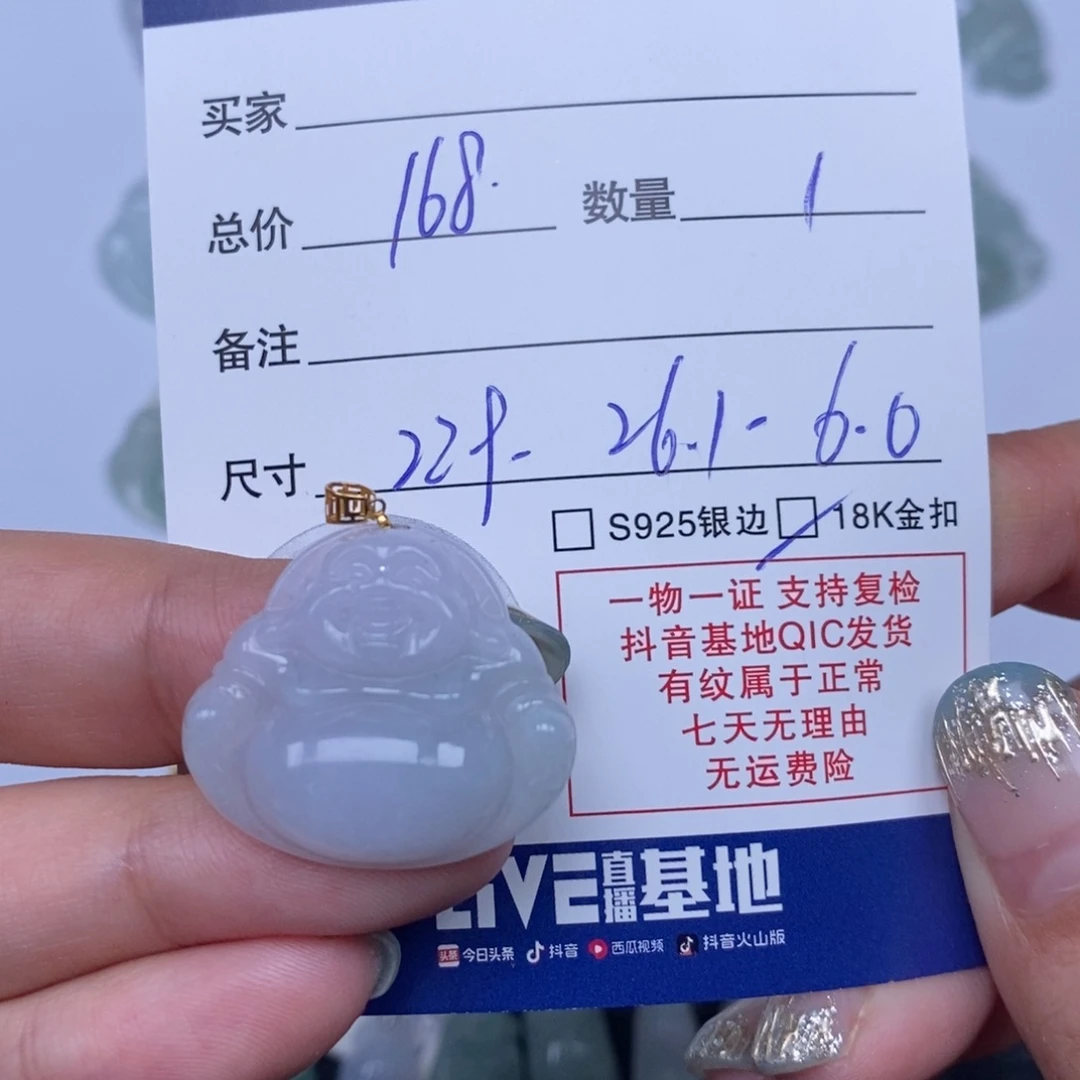 颈饰未镶嵌翡翠天然翡翠