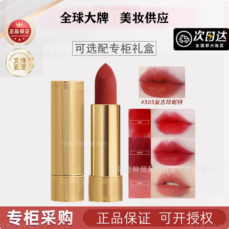 金管哑光口红唇膏505/25/217 显白持久口红 专柜礼盒装口红