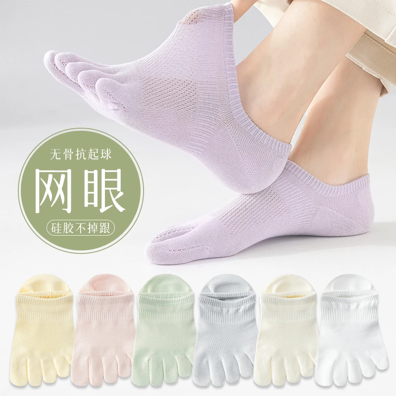 春夏季薄款五指袜女船袜子防臭棉袜网眼透气分趾浅口不闷脚隐形袜