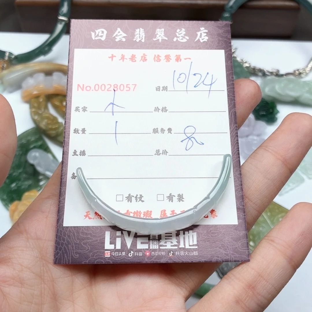 小***子翡翠未镶嵌颈饰翡翠