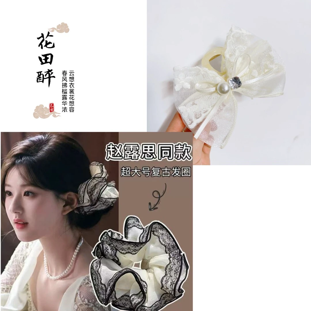 两件套超大复古蕾丝大肠发圈超仙高级感扎头发绳抓夹1089+1499