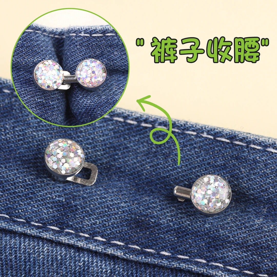 平底不硌肉收腰扣固定器腰围改大小半身裙迷你收腰神器固定裤子