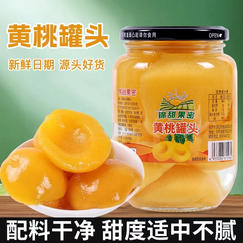 沂蒙黄桃罐头510克4瓶一箱水果罐头新鲜营养美味开盖即食果味十足