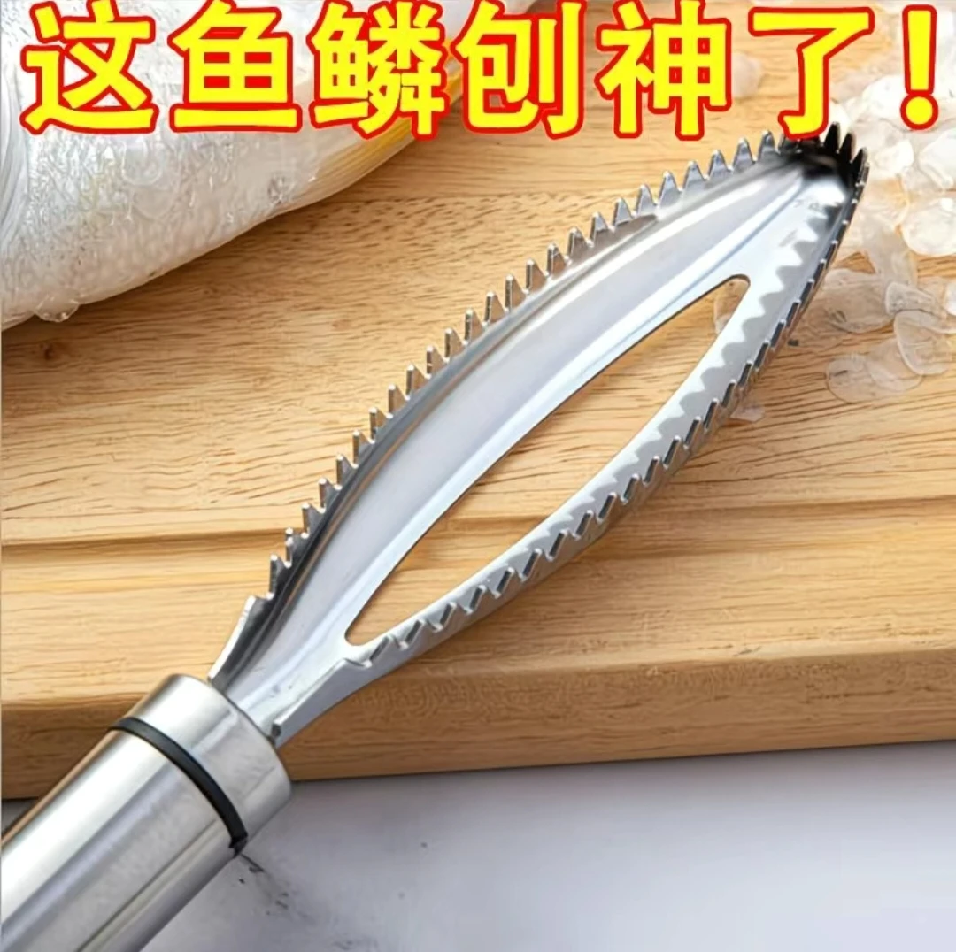 不锈钢杀鱼快速刮鱼鳞神器家用鱼鳞刨刮鳞器专用刀打鱼鳞刮鳞器