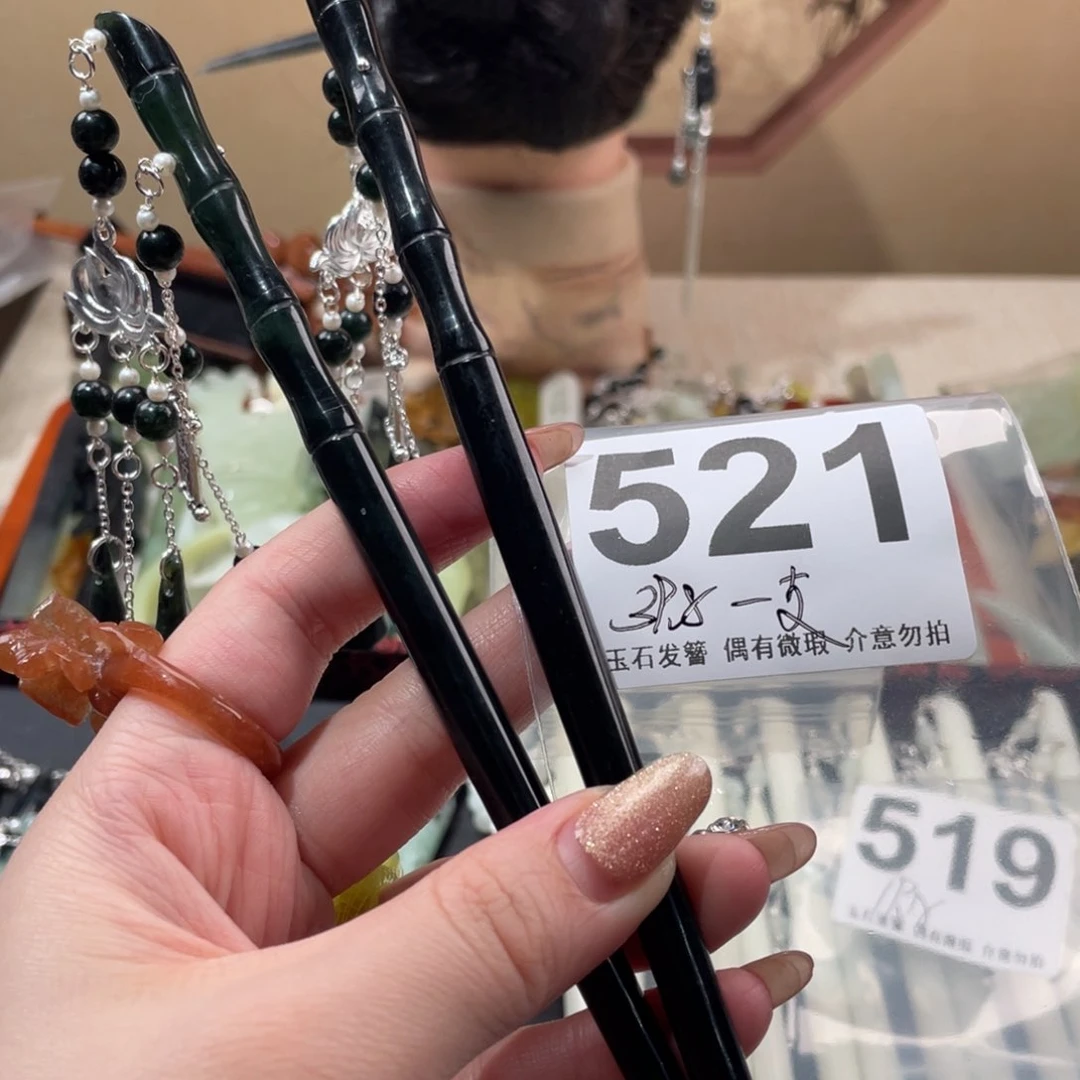 蛇纹石玉发饰未镶嵌