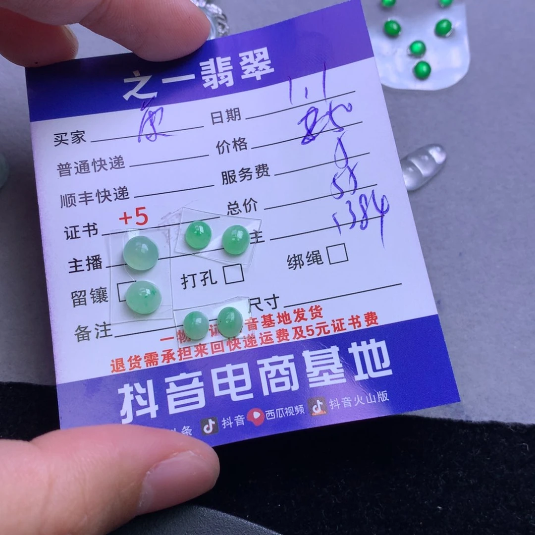 颈饰未镶嵌翡翠康****长