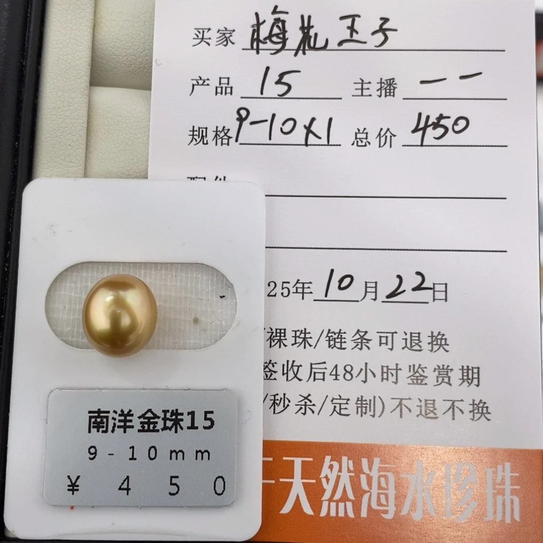 未镶嵌海水珍珠珠宝奇石梅**子