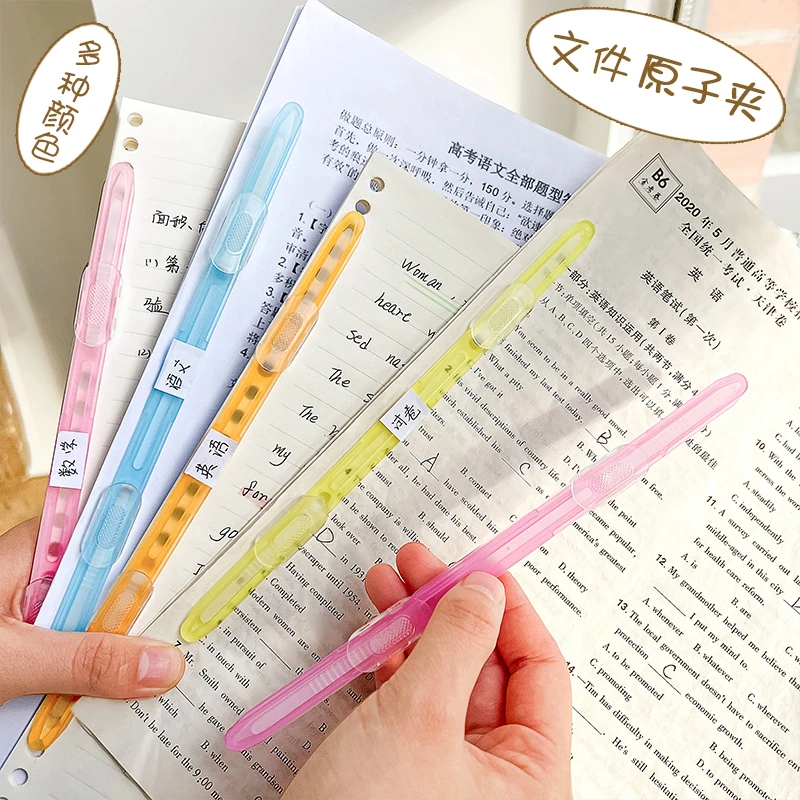 原子夹文件夹双孔装订条资料夹子塑料装订成册学生卷子夹试卷收纳