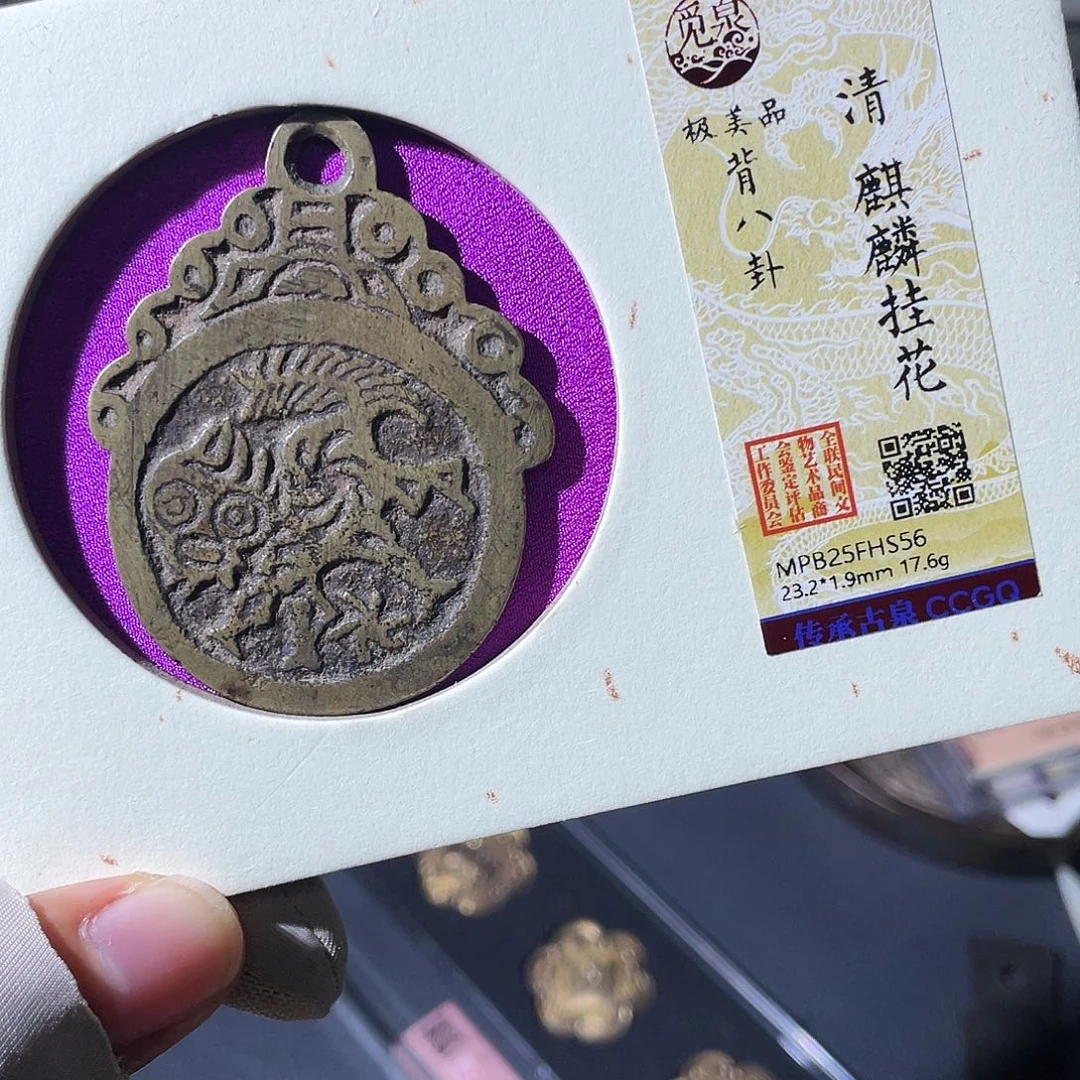 铜小瑶，传世精品麒麟挂花，发顺丰