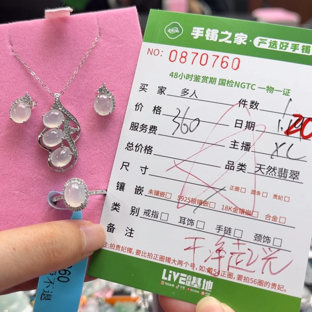 【闪购商品】翡翠套链银S925镶嵌多人