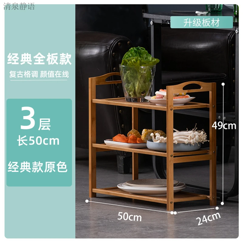 家用厨房落地免安装多层楠竹实木菜架餐厅火锅店摆菜放菜盘收纳架