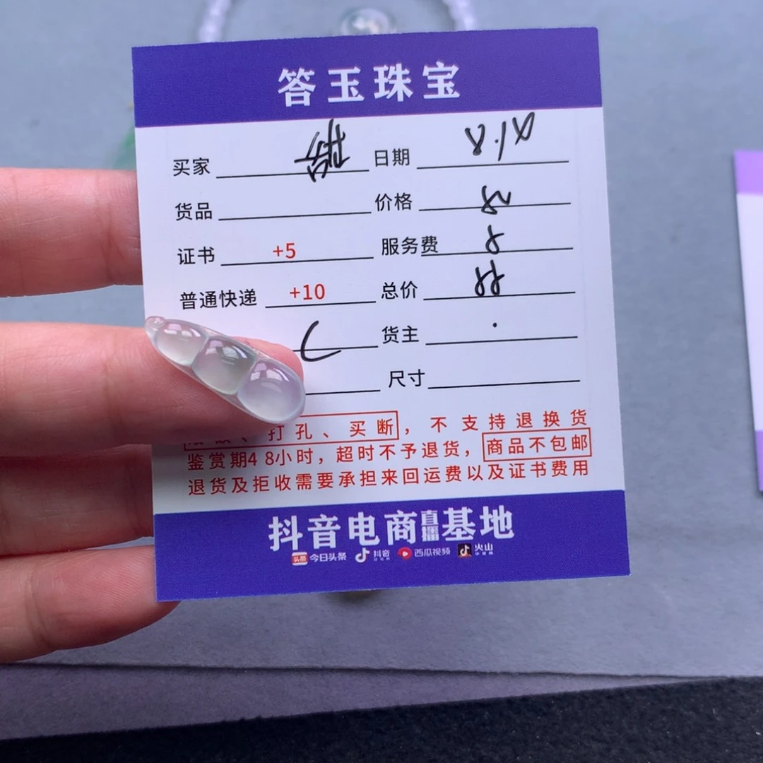 翡翠挂件未镶嵌甜****力