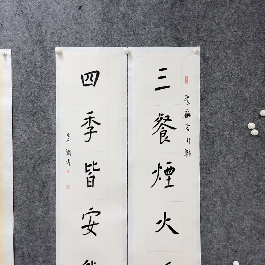 书法书法作品WY老师